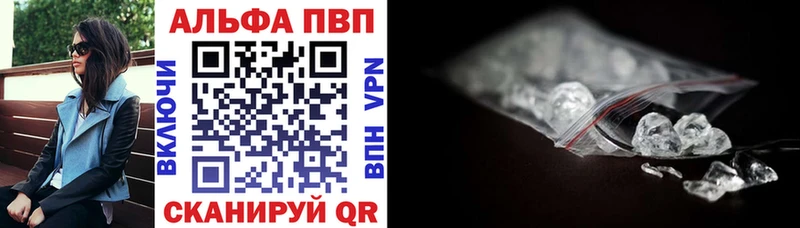 A-PVP Crystall  Купить  Луга 