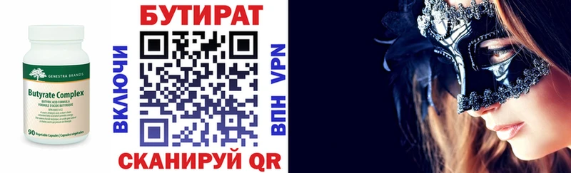 Купить закладки  Луга  БУТИРАТ бутик 