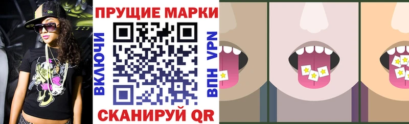 Марки N-bome 1,8мг Луга